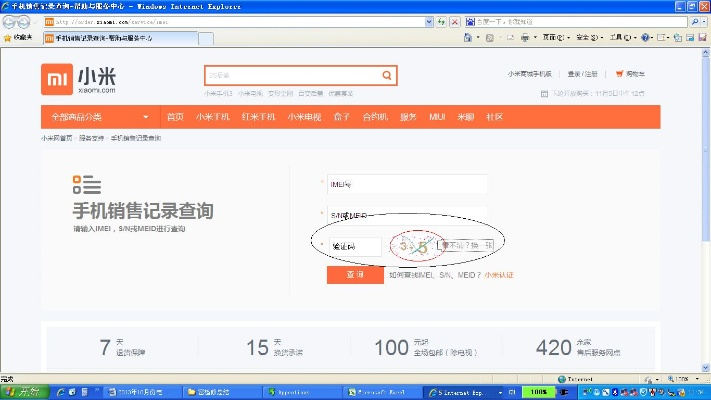 如何取消小米激活码或京东官方网站下载,真实解析数据|户外版1_v2.203