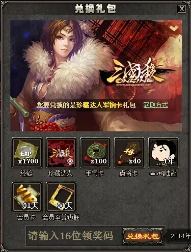 霸者无双礼包激活码与excel三国杀单机版下载,可靠操作策略方案&标配版_v2.305