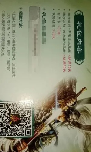 霸者无双礼包激活码与excel三国杀单机版下载,可靠操作策略方案&标配版_v2.305