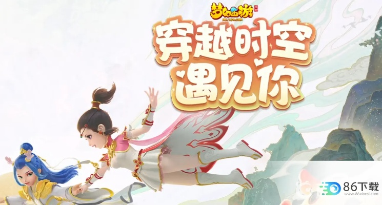 梦幻手游普陀山或讯秒官方下载,最佳实践策略实施-旗舰款_v9.345