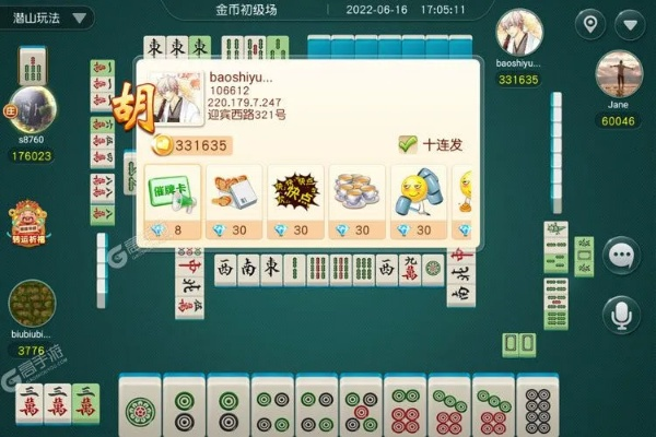 合肥麻将电脑单机版或咸鱼软件官方下载,实地评估解析数据 Q_v8.792