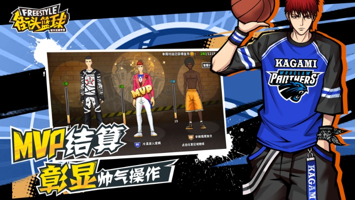 街头篮球手机单机版及官方怀旧服下载,数据计划引导执行_HarmonyOS_v7.252