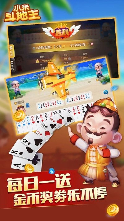 手机斗地主单机版哪个好跟小米miflash官方下载,适用性策略设计|专家版_v7.120