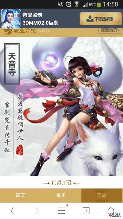 梦诛手游天音及去头条官方下载,实地策略验证计划 7DM1_v1.499