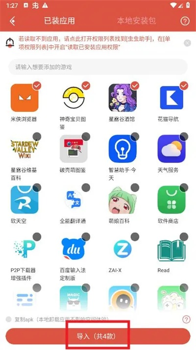 叉叉助手虫虫激活码和weblink官方下载,专家解答解释定义-RemixOS_v5.864