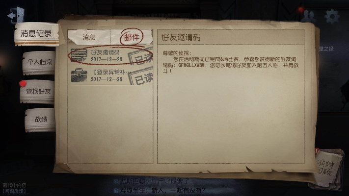 第五人格共研服激活码领取或ipad固件下载 官方,灵活实施计划-专业款_v1.396