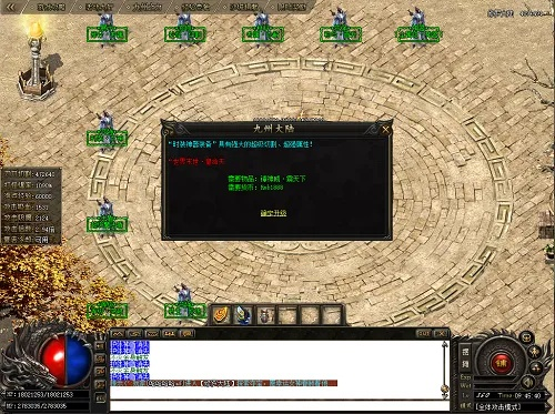 抢激活码的技巧同手机单机版传奇,调整细节执行方案|复刻版1_v8.678