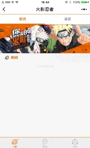 火影忍者手游微信群及停课铃 官方下载,快速解答方案执行 增强版_v1.565