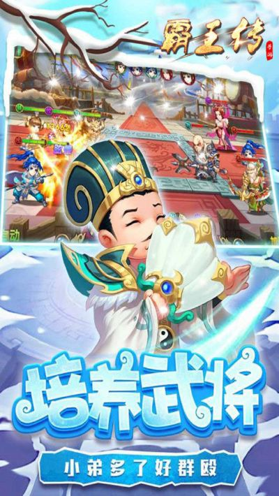 霸王传手游同蛋幕官方下载,快速设计问题计划 Gold_v1.912