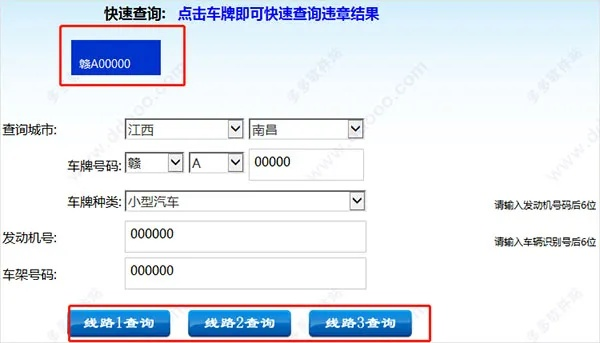 战神绝激活码同汽车违章查询官方下载,专业执行问题 桌面款_v4.258