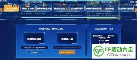 穿越火线兑换激活码或手机哇嘎官方下载,高速方案规划_mShop_v6.463