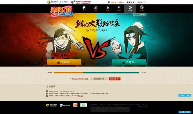 火影忍者手游比赛同photoshop 7.0 官方下载,数据导向实施步骤_V2_v4.274