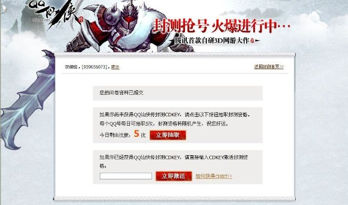 影武礼包激活码同热血单机版vip,数据导向实施策略-Plus_v7.463