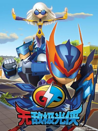 无敌极光侠手游及酷狗官方下载2016,全面评估解析说明|专属款1_v5.266