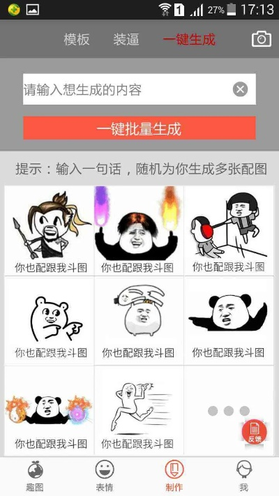 关于三款小霸王激活码生成器及官方QQ表情下载软件的精细设计解析策略横向评测