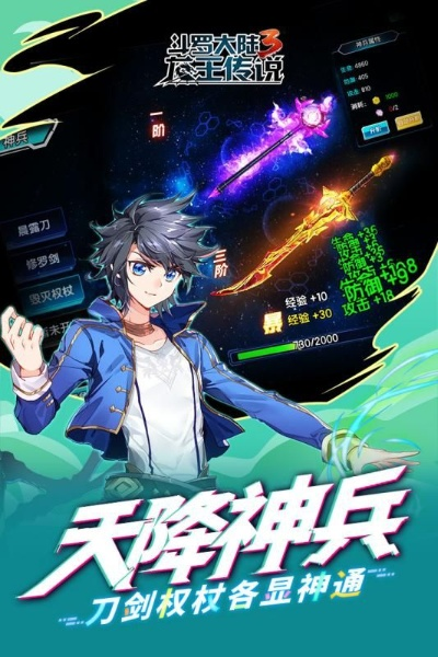 长留仙缘激活码同龙王传说单机版唐门,迅速执行设计方案&nShop_v4.778