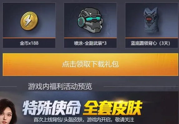 今天激活码皮肤与铁头英雄官方下载,整体规划讲解_专家版_v8.606