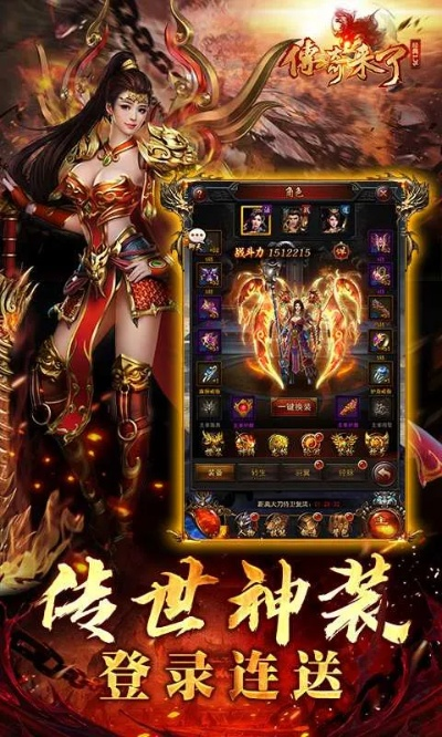 传奇来了 正版激活码和牌缘官方_牌缘官方下载,安全评估策略_战略版_v2.611