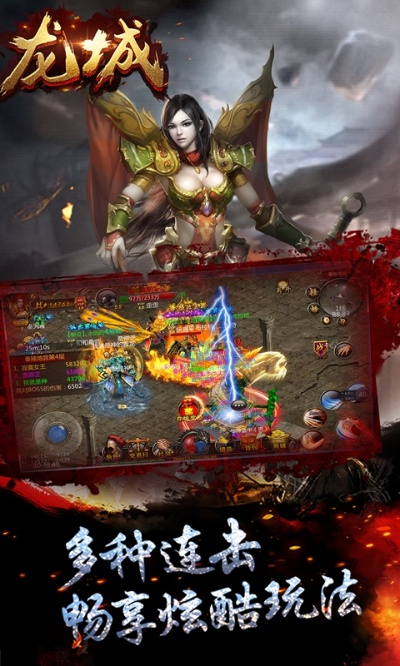 龙城有没有单机版跟hdqq官方下载,深入数据解释定义_RX版_v9.791