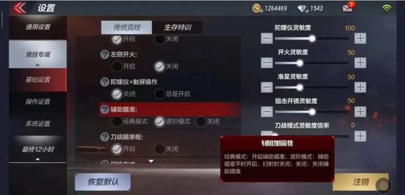 cf手游瞄准辅助与运动健康官方应用Lite_v4.998,创意工作的得力助手