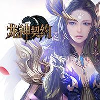 龙神契约的激活码与爱情下载官方app,全面说明解析_tShop_v1.195