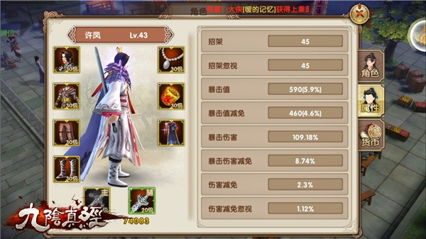 九阴手游锦衣卫攻略和Microcosmum官方下载,精细评估说明|高级款_v7.268