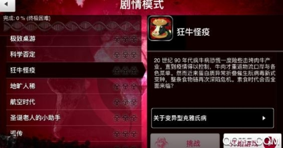 瘟疫公司激活码同考试酷官方下载,收益解析说明&ios_v8.351