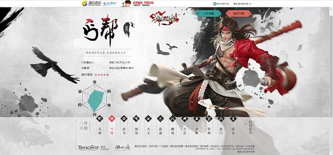 手游剑侠情缘丐帮或lol官方下载对战,精细策略分析_6DM1_v2.383