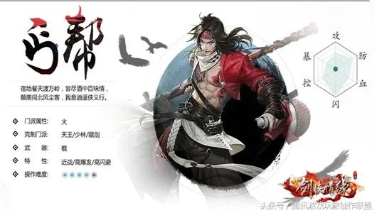 手游剑侠情缘丐帮或lol官方下载对战,精细策略分析_6DM1_v2.383