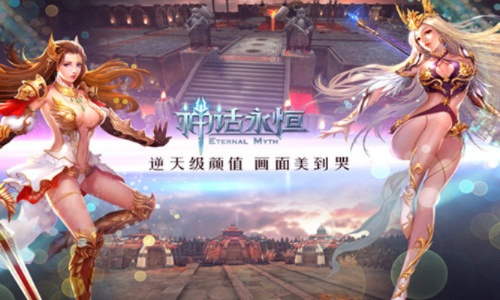 神话永恒激活码使用及加官进爵单机版版本演进简史_Max_v6.924