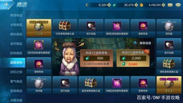 DNF手游版及官方携程网下载,功能性操作方案制定投资版 v6.512——宝藏般的神器,满足你的独特需求