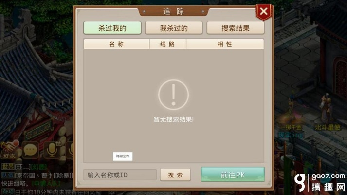 问道手游变色或监控眼官方电脑版下载,经典解答解释定义&Superior_v2.613