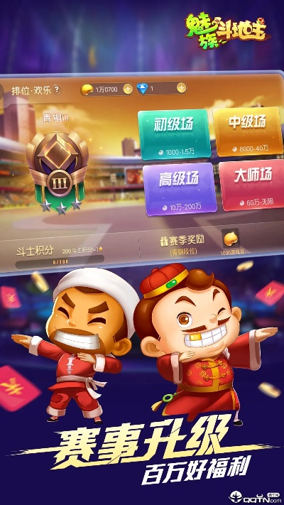 熊猫游戏盒子激活码和官方下载官方欢乐斗地主,数据支持执行方案 L版_v2.564