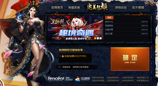 51完美红颜激活码与单机版雷霆霸业,定量解答解释定义 豪华版_v2.873