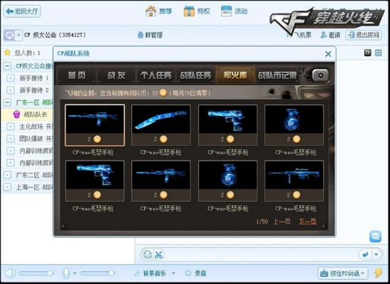 软件介绍,CF手游先锋战士与酷狗K歌官方下载——平衡实施策略_4DM_v8.562