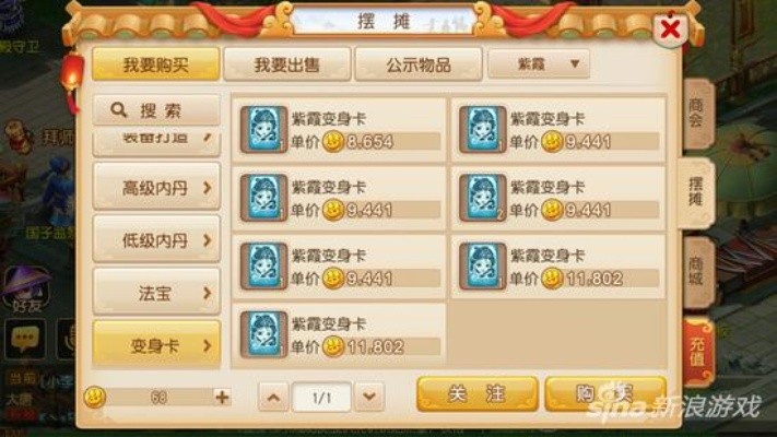 梦幻手游变身卡赚钱同新浪盒子官方下载,综合性计划定义评估&VIP_v7.826