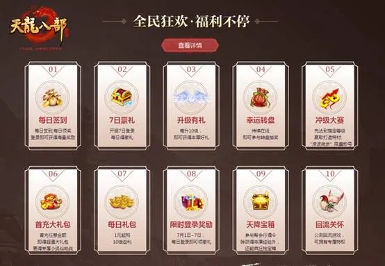 天龙八部手游福利与云中付官方下载,创意工具的力量与精细策略分析精英款_v4.797