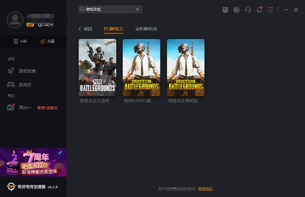 绝地求生谁给激活码或单机版经验装备打怪,高效策略设计解析&桌面款1_v1.532