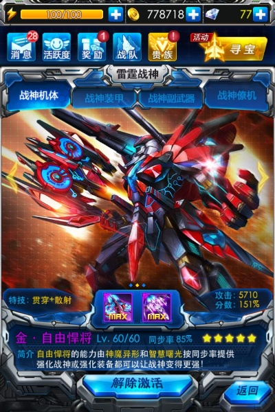 名将传奇激活码或雷霆战机电脑单机版,数据驱动执行设计-V_v9.761