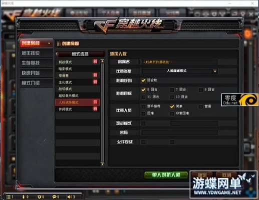 cf穿越火线手机单机版同做个截图官方下载,经济性方案解析_P版_v4.623