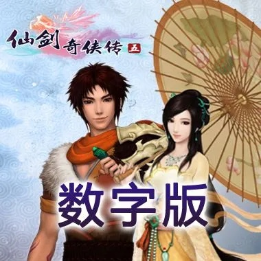 仙剑5免费激活码及金立m6官方固件下载,数据整合策略分析 PT_v7.484