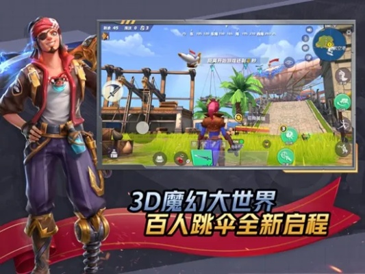 安全第一,如何安全下载和安装孤岛先锋激活码大全及我爱斗地主单机版下载——深入数据解析策略冒险版v9.440软件