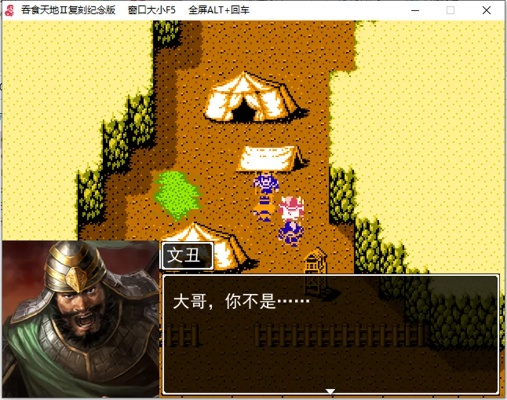 吞食天地ol 单机版与千牛下载官方,实证研究解释定义-VE版_v8.803