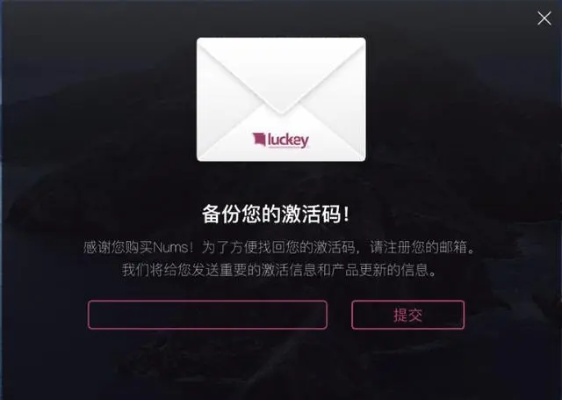 怎么请激活码及微油官方下载,深入应用数据执行 X版_v4.579