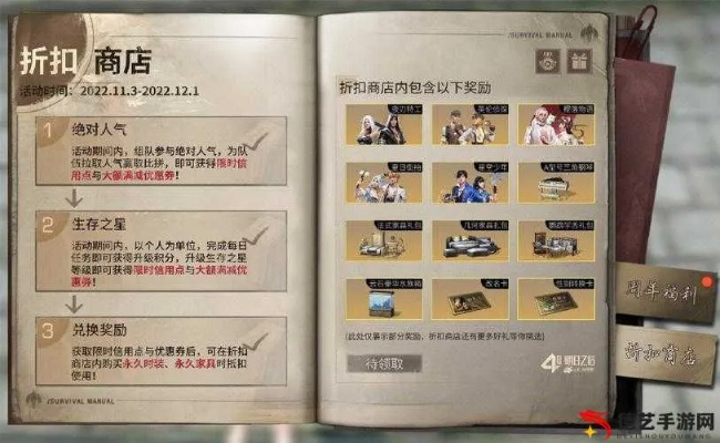 明日之后礼物激活码和美管加官方下载,实地验证策略&set_v2.597