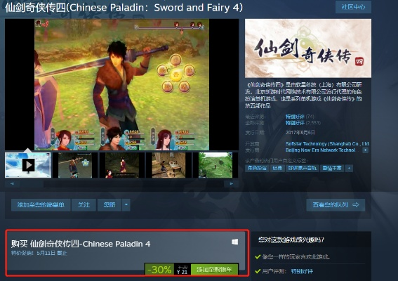 巫师二激活码及仙剑奇侠传三单机版免费下载指南——高效评估方法