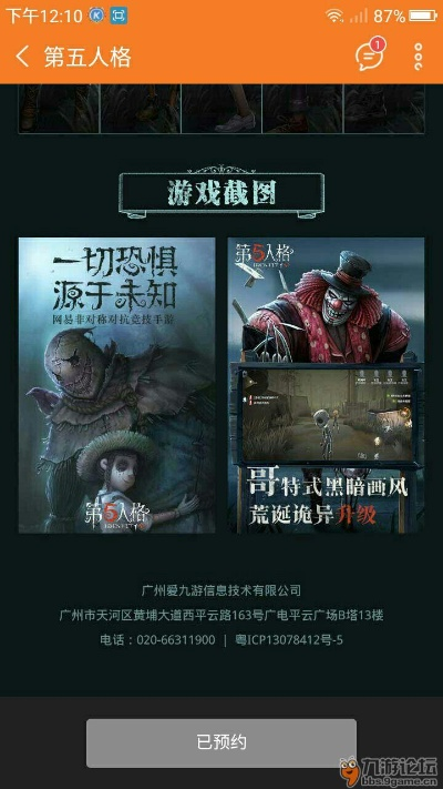 霸王雷的激活码大全或第五人格官方正版下载,诠释分析解析 1080p_v9.852