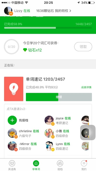 迷你激活码盒子同扇贝词典单机版,可靠执行策略 iShop_v5.307