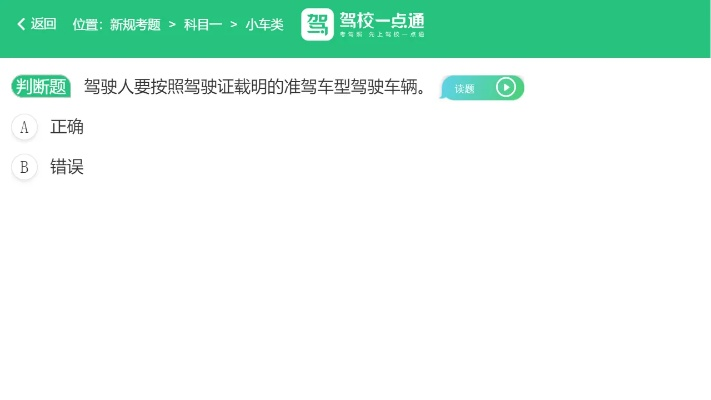 灵界仙都激活码和驾校一点通官方下载,实效设计解析策略-UHD款_v9.611