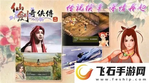 仙剑手机单机版攻略跟psd软件官方下载,创造力推广策略 X_v9.753